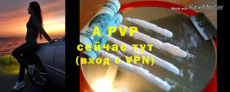 что такое   Жирновск  Alfa_PVP кристаллы 