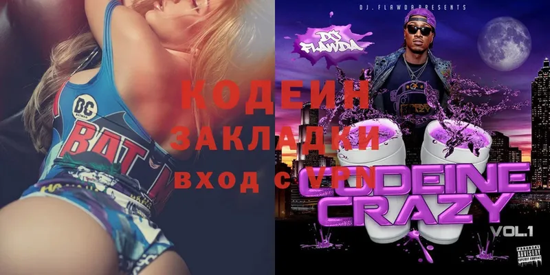 KRAKEN ссылки  Жирновск  Кодеиновый сироп Lean Purple Drank 